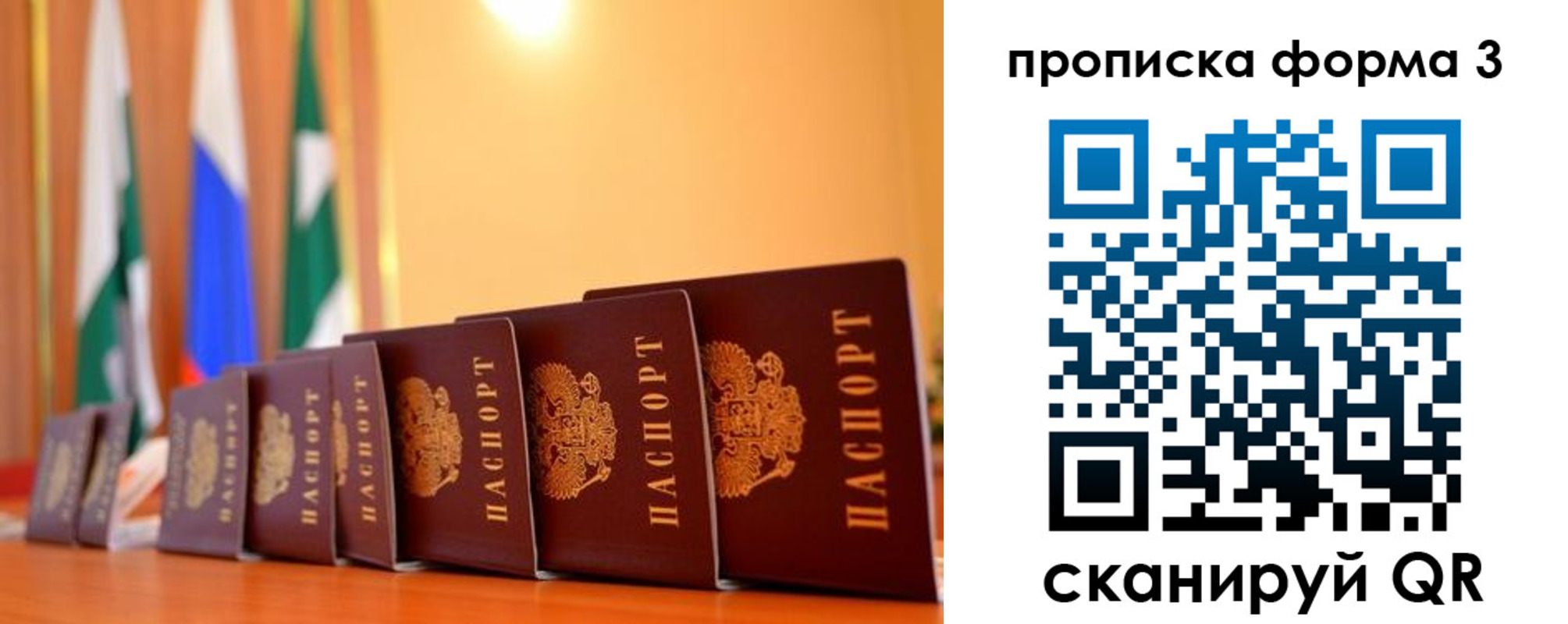 прописка штамп в Сергаче