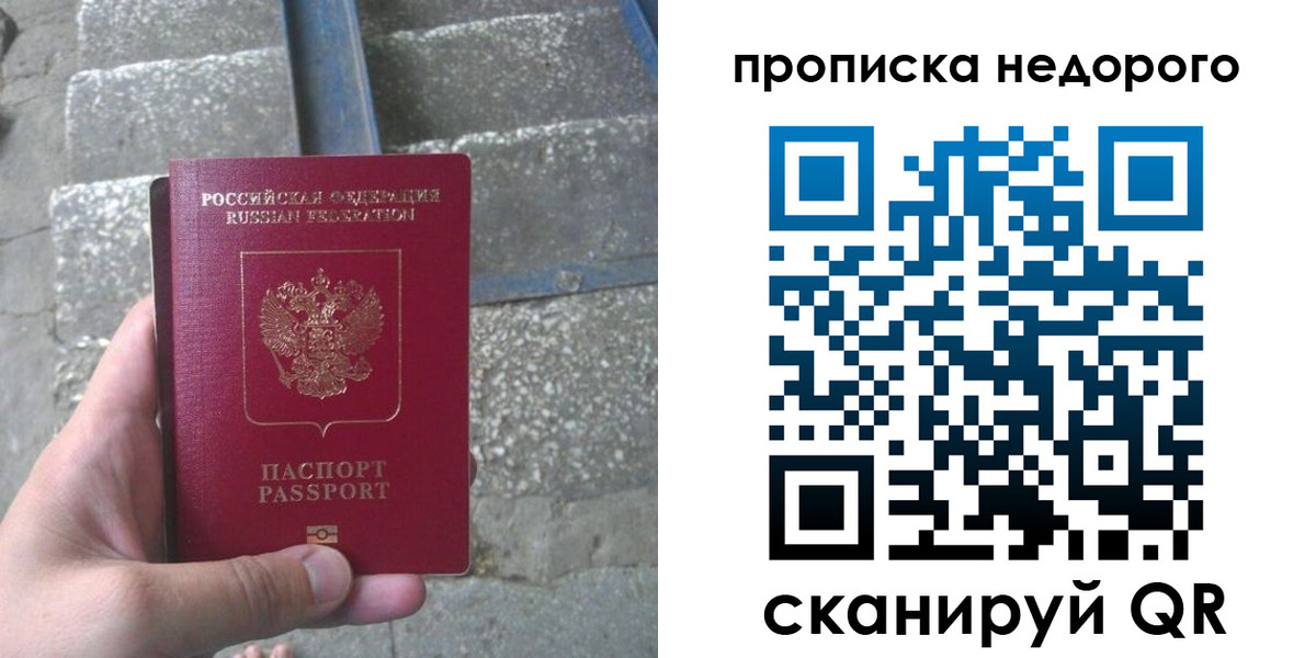 временная регистрация в Сергаче