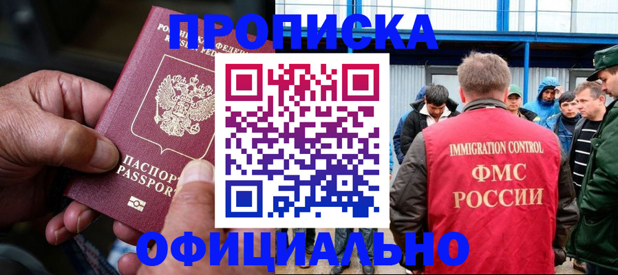 прописка в Сергаче