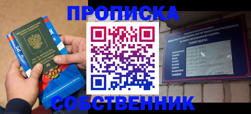 миграционный учет в Сергаче