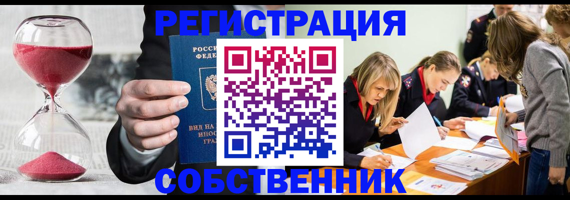 прописка для военкомата в Сергаче
