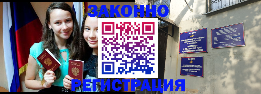 временная регистрация купить в Сергаче